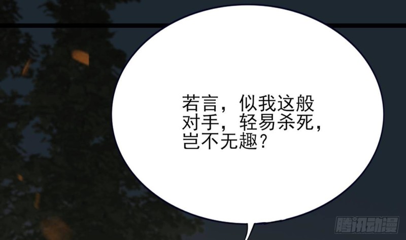 凤于九天韩漫全集-第102话 容王赴死！？无删减无遮挡章节图片 