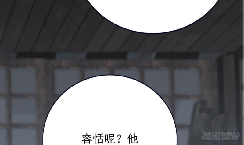 凤于九天韩漫全集-第102话 容王赴死！？无删减无遮挡章节图片 