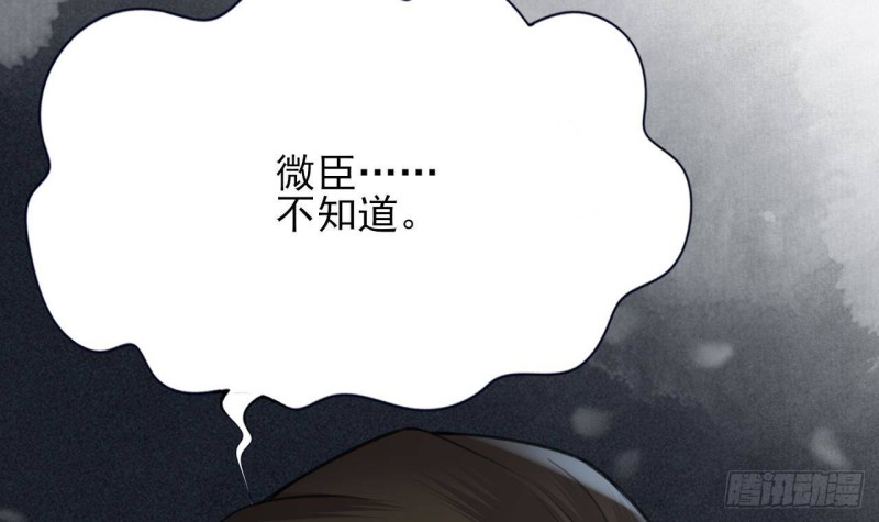 凤于九天韩漫全集-第102话 容王赴死！？无删减无遮挡章节图片 