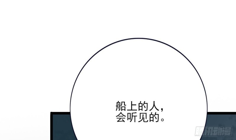 凤于九天韩漫全集-第102话 容王赴死！？无删减无遮挡章节图片 