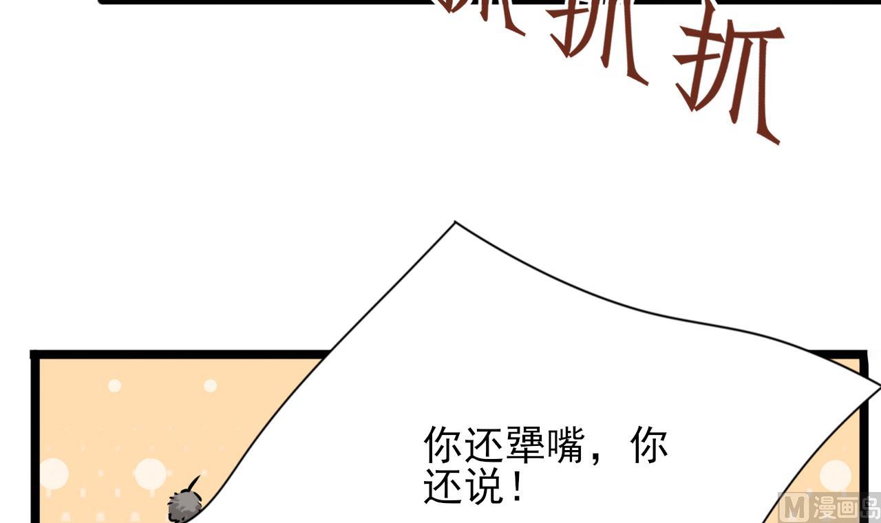 凤于九天韩漫全集-第233话 若言醒了无删减无遮挡章节图片 