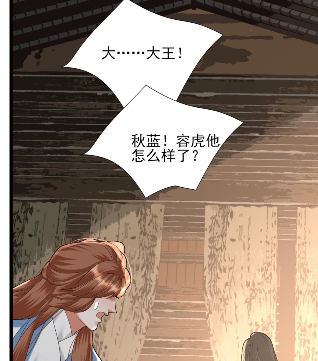 凤于九天韩漫全集-第233话 若言醒了无删减无遮挡章节图片 