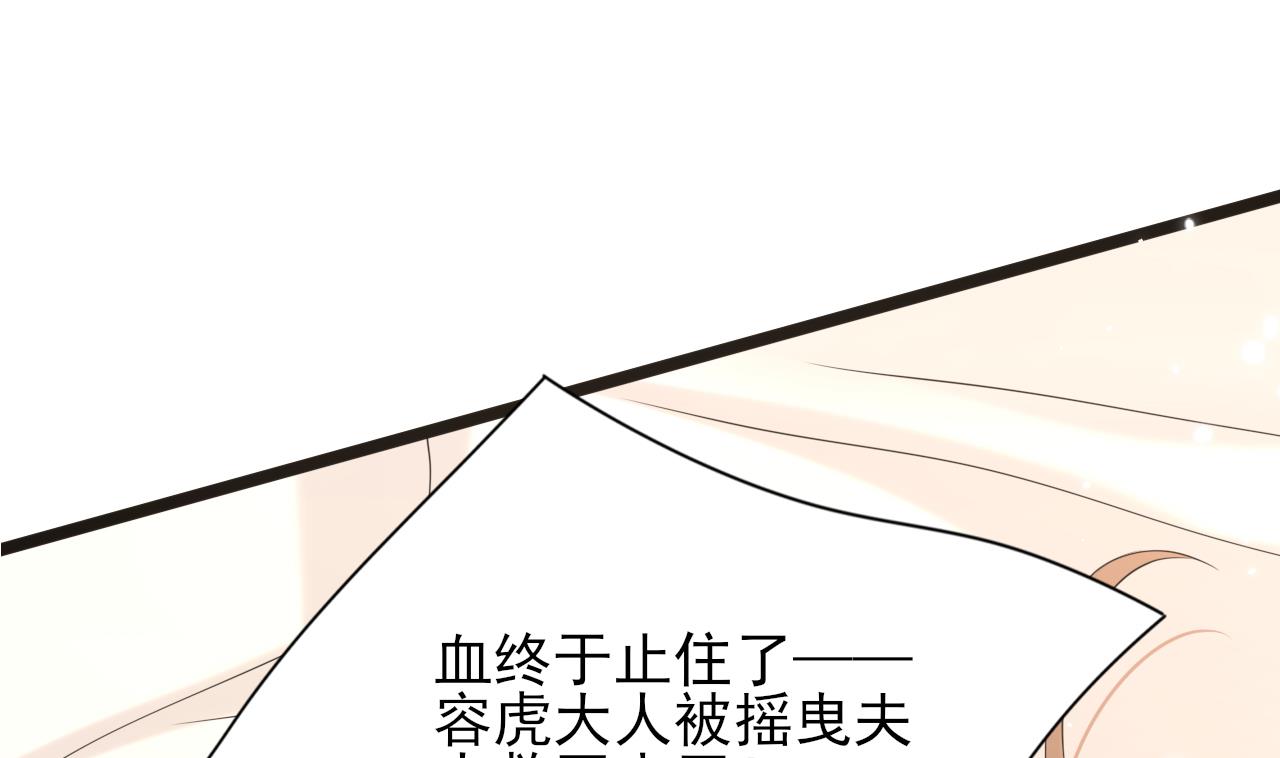 凤于九天韩漫全集-第233话 若言醒了无删减无遮挡章节图片 