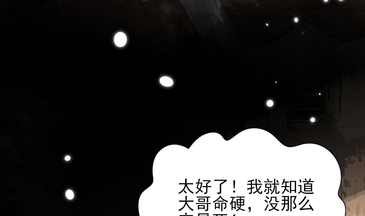 凤于九天韩漫全集-第233话 若言醒了无删减无遮挡章节图片 