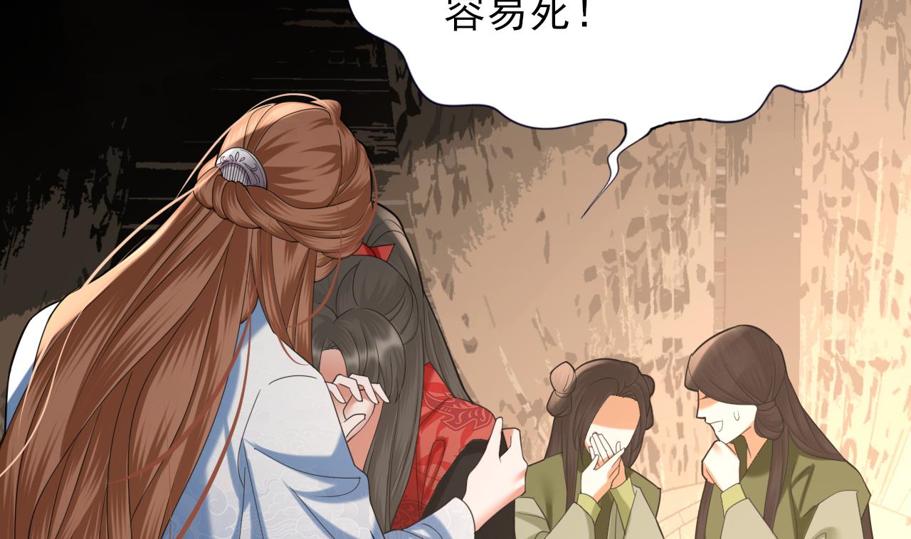 凤于九天韩漫全集-第233话 若言醒了无删减无遮挡章节图片 