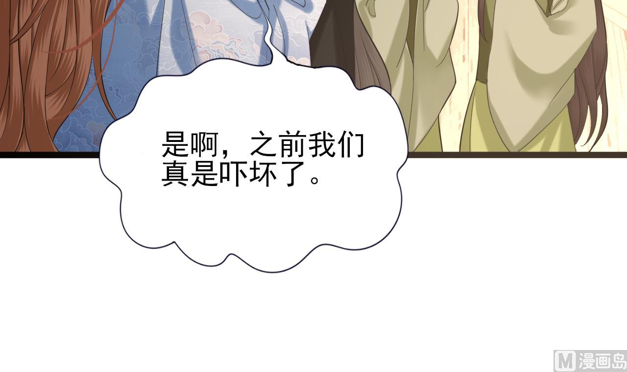 凤于九天韩漫全集-第233话 若言醒了无删减无遮挡章节图片 