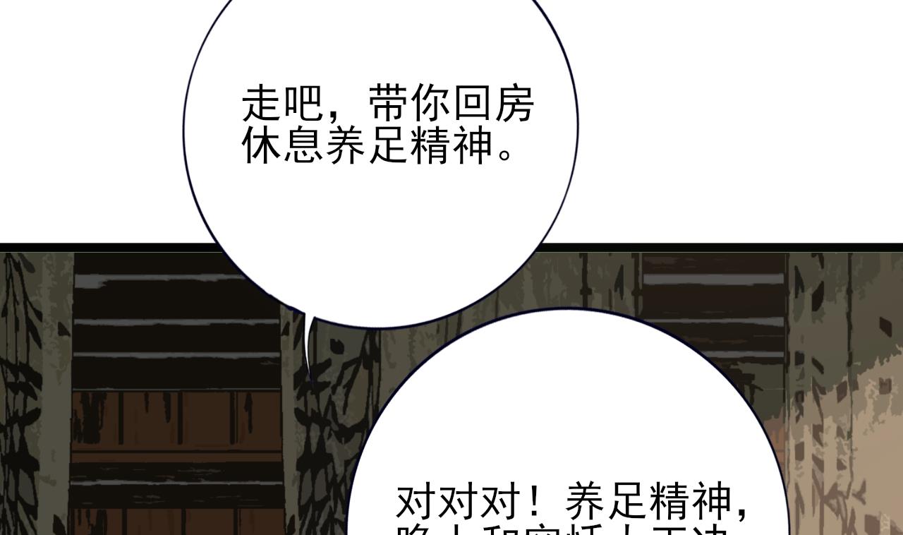 凤于九天韩漫全集-第233话 若言醒了无删减无遮挡章节图片 