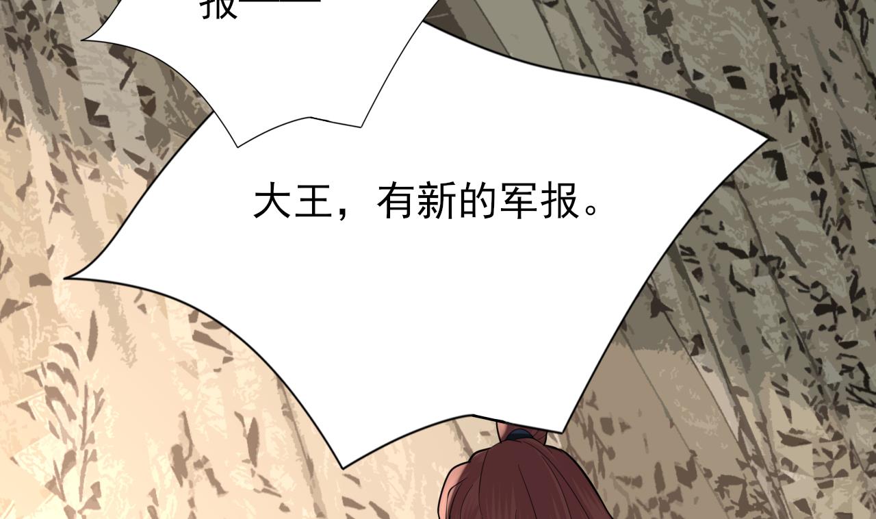 凤于九天韩漫全集-第233话 若言醒了无删减无遮挡章节图片 