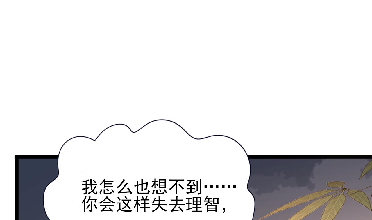 凤于九天韩漫全集-第233话 若言醒了无删减无遮挡章节图片 