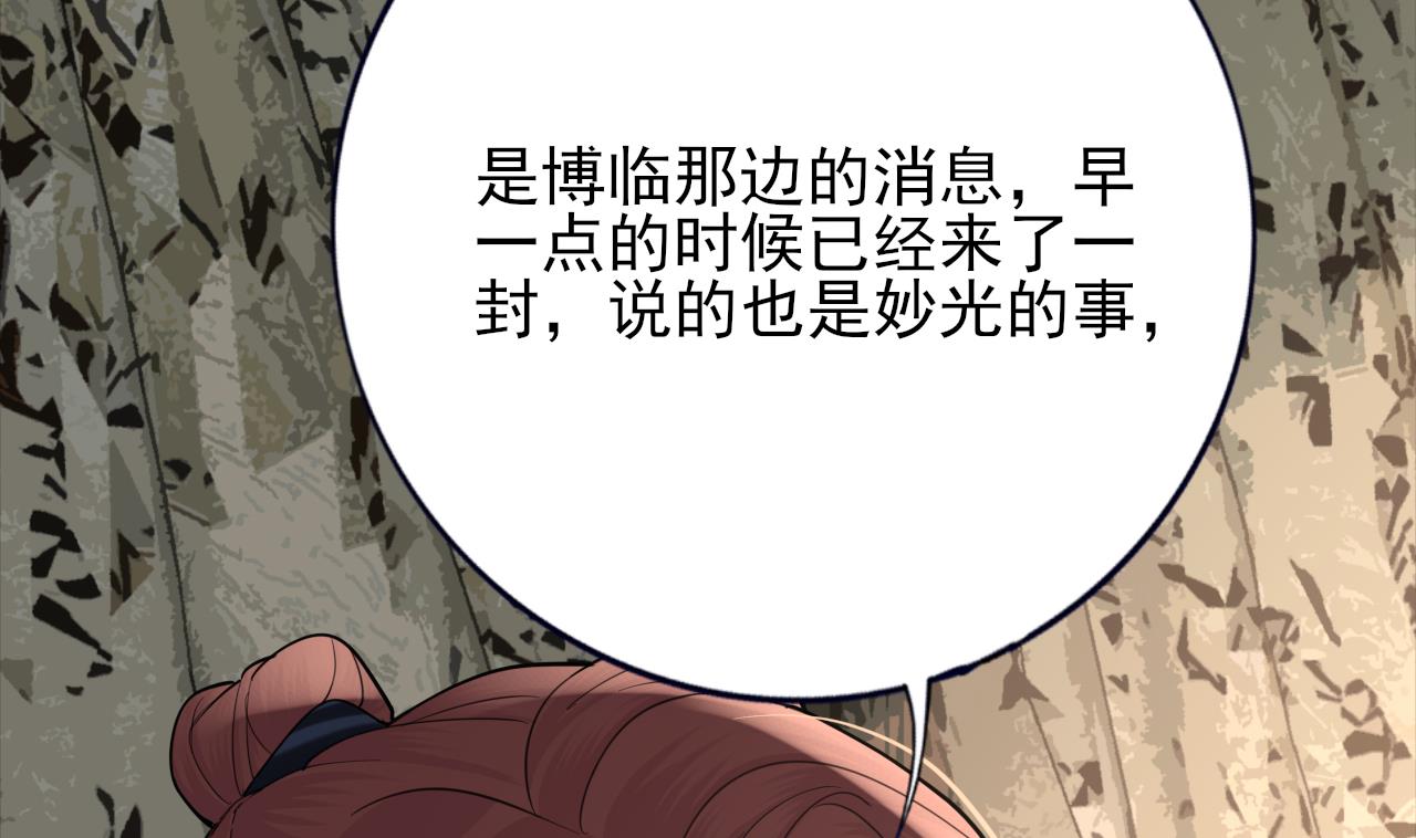 凤于九天韩漫全集-第233话 若言醒了无删减无遮挡章节图片 