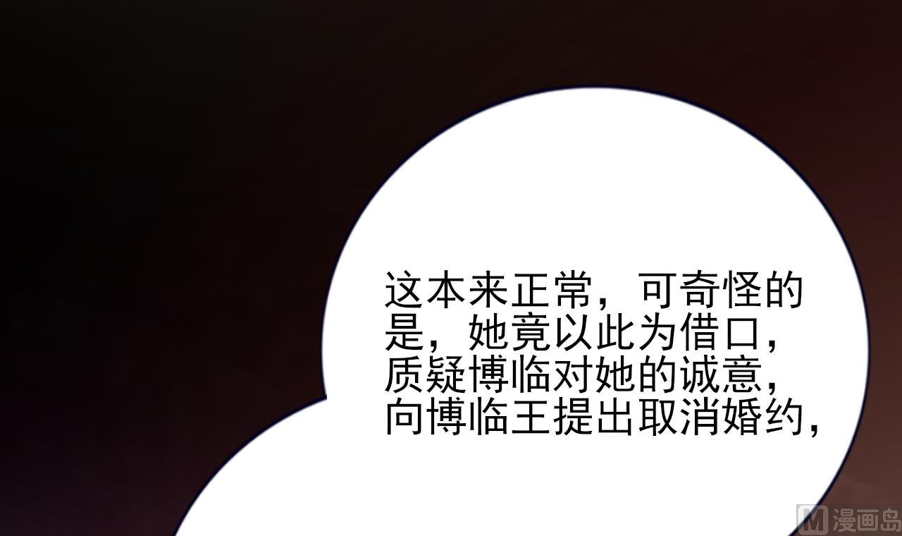 凤于九天韩漫全集-第233话 若言醒了无删减无遮挡章节图片 