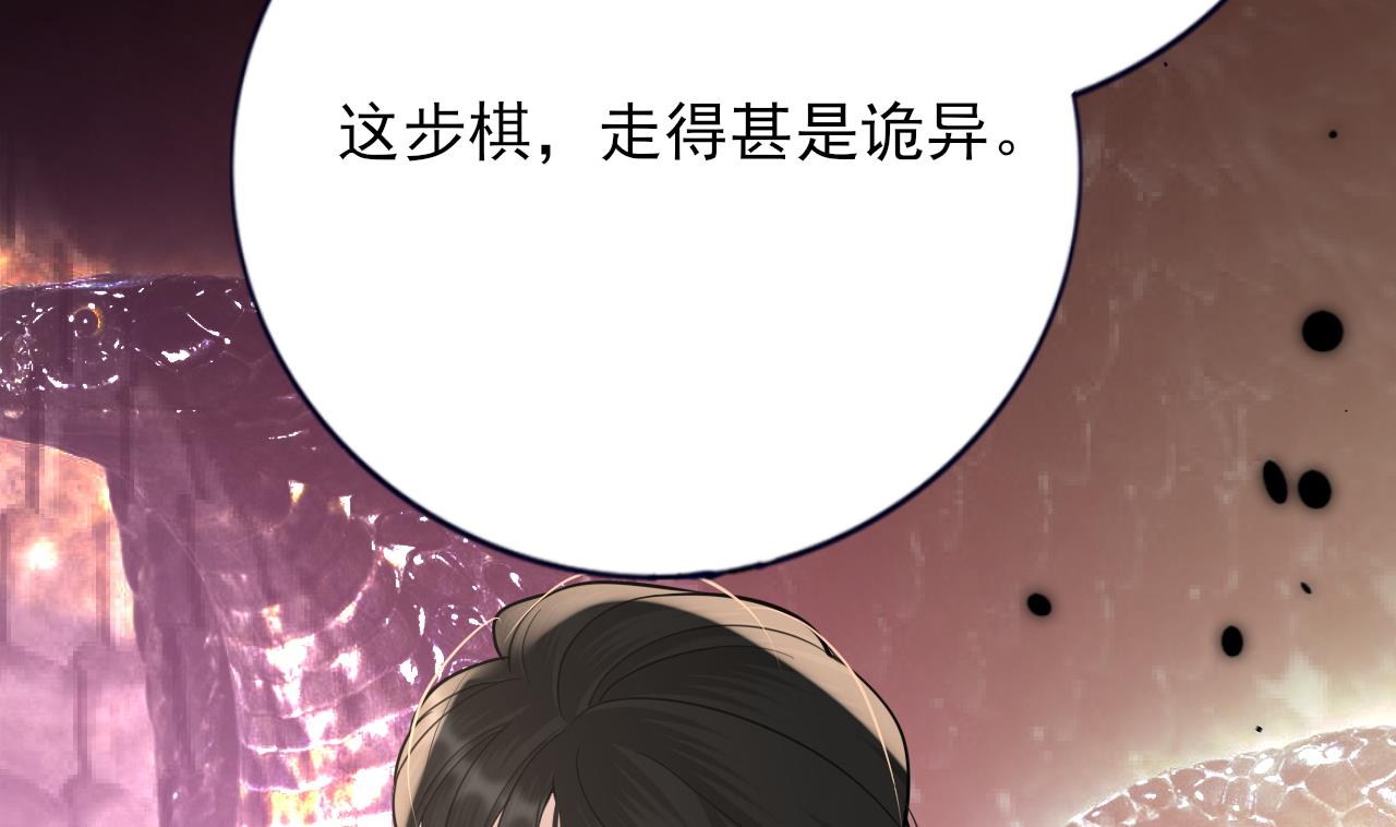 凤于九天韩漫全集-第233话 若言醒了无删减无遮挡章节图片 