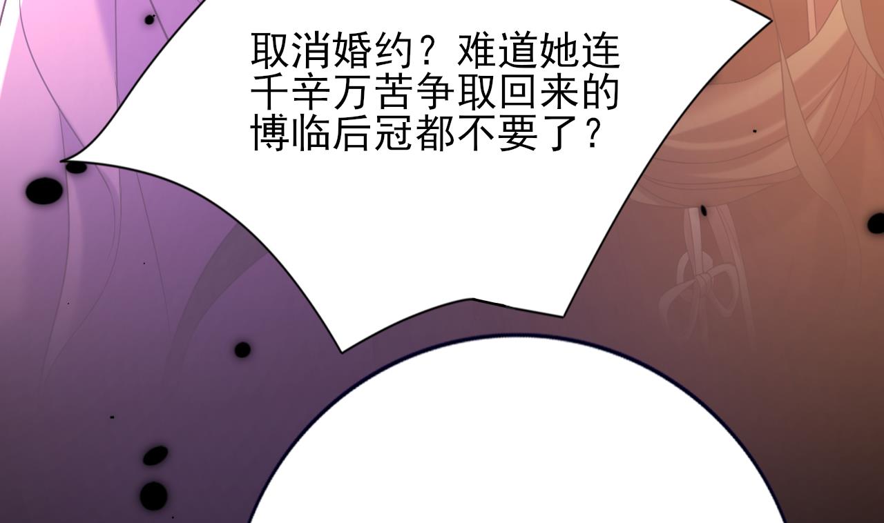 凤于九天韩漫全集-第233话 若言醒了无删减无遮挡章节图片 