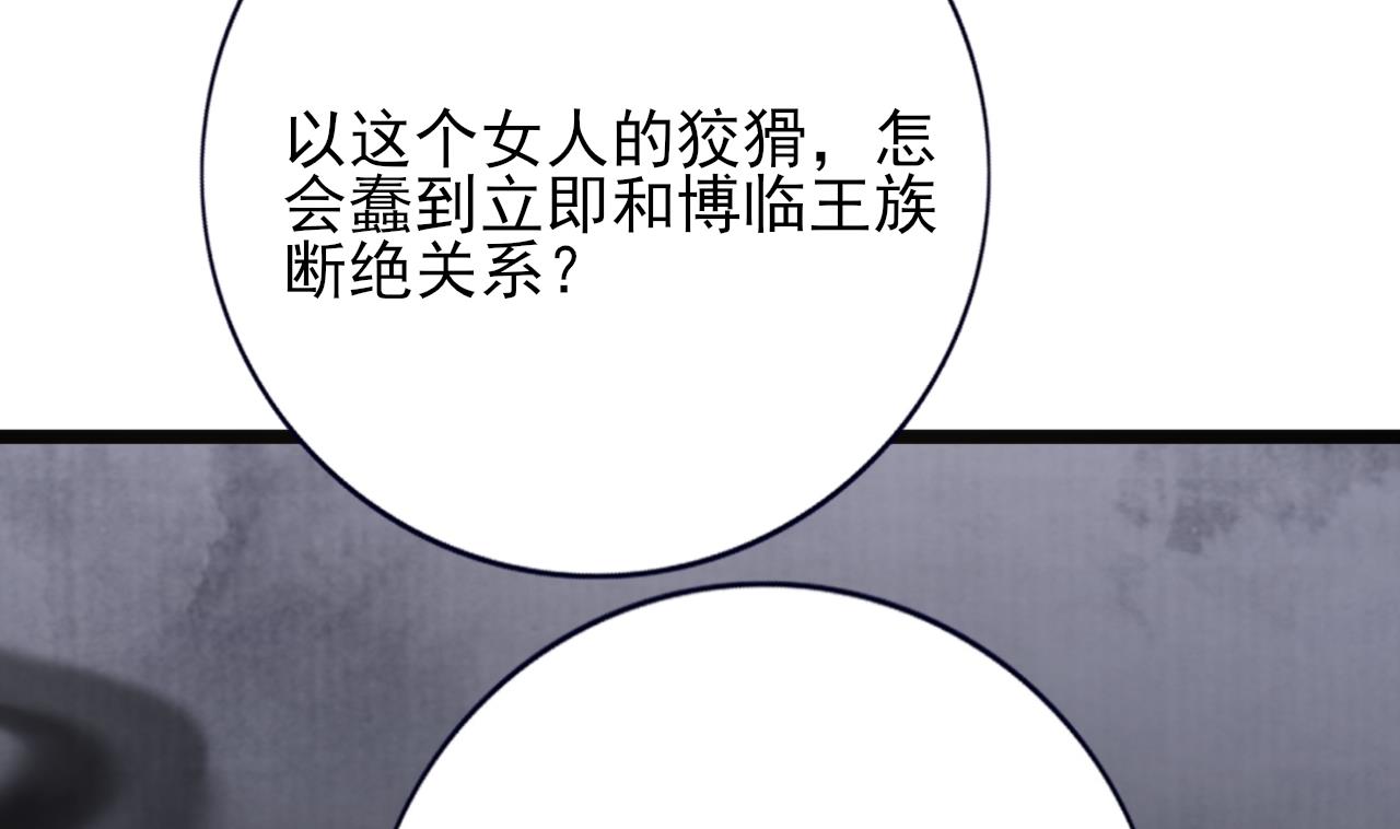 凤于九天韩漫全集-第233话 若言醒了无删减无遮挡章节图片 