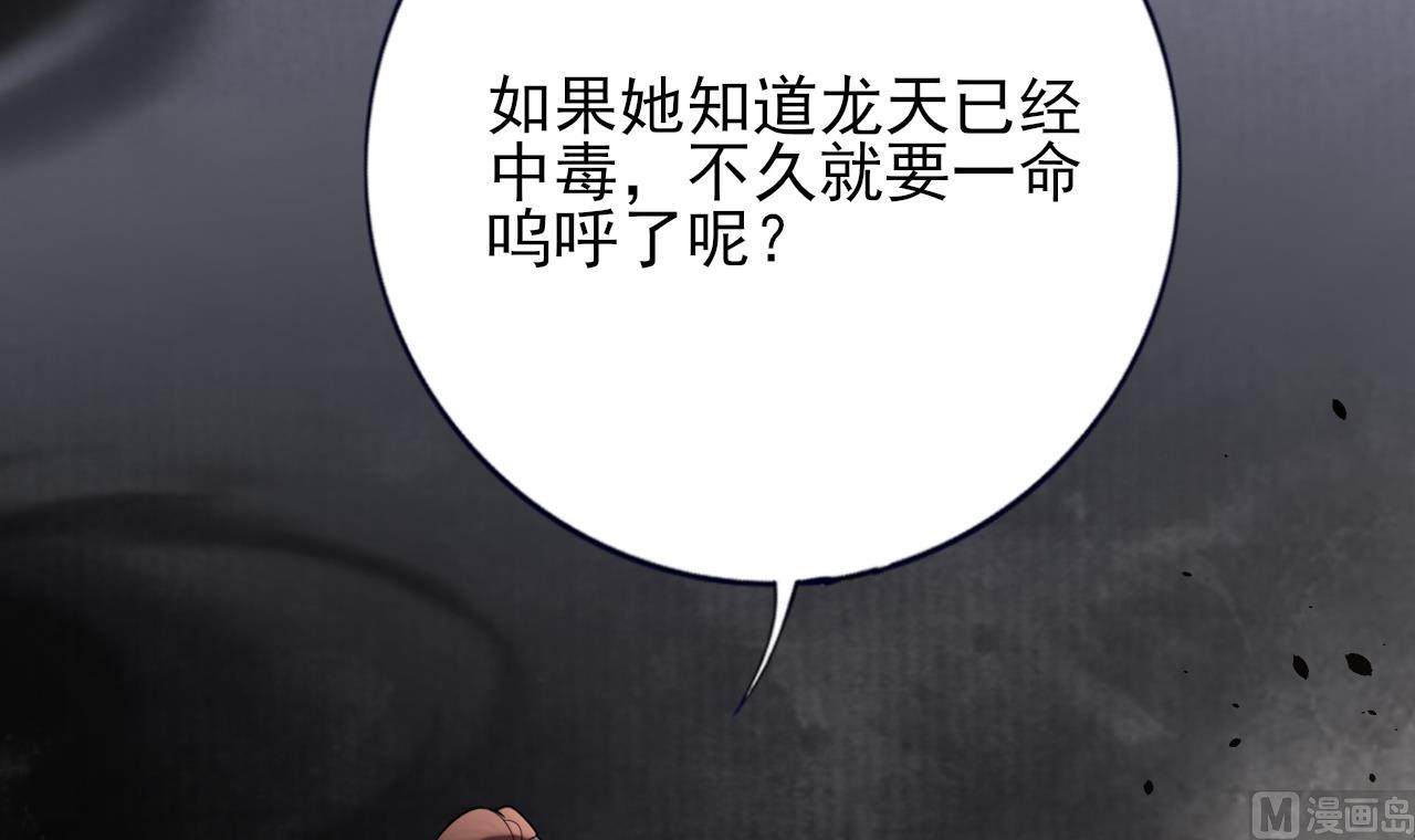 凤于九天韩漫全集-第233话 若言醒了无删减无遮挡章节图片 