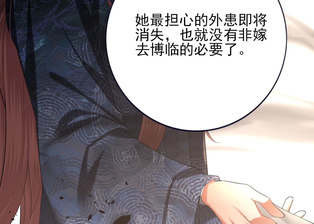 凤于九天韩漫全集-第233话 若言醒了无删减无遮挡章节图片 