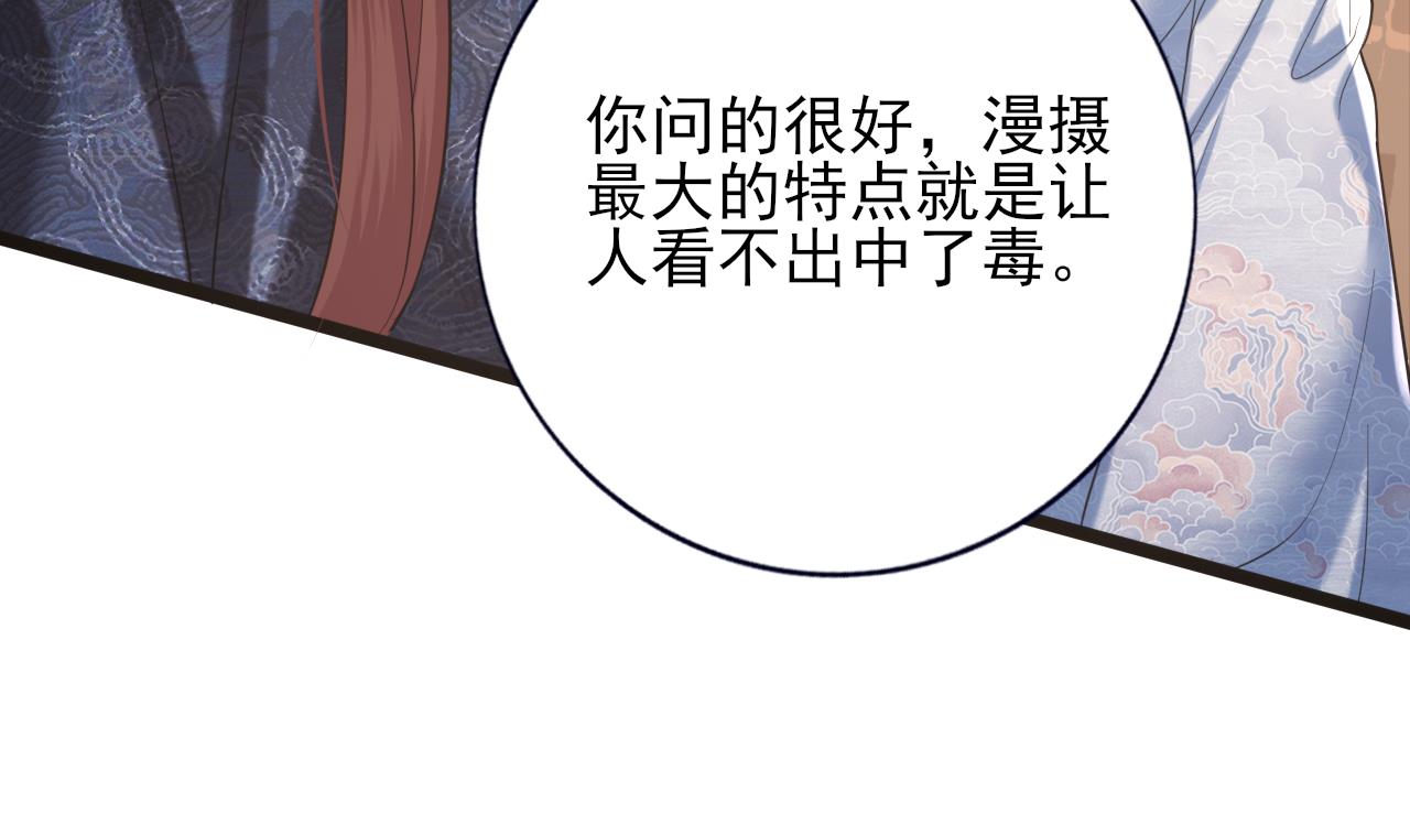 凤于九天韩漫全集-第233话 若言醒了无删减无遮挡章节图片 