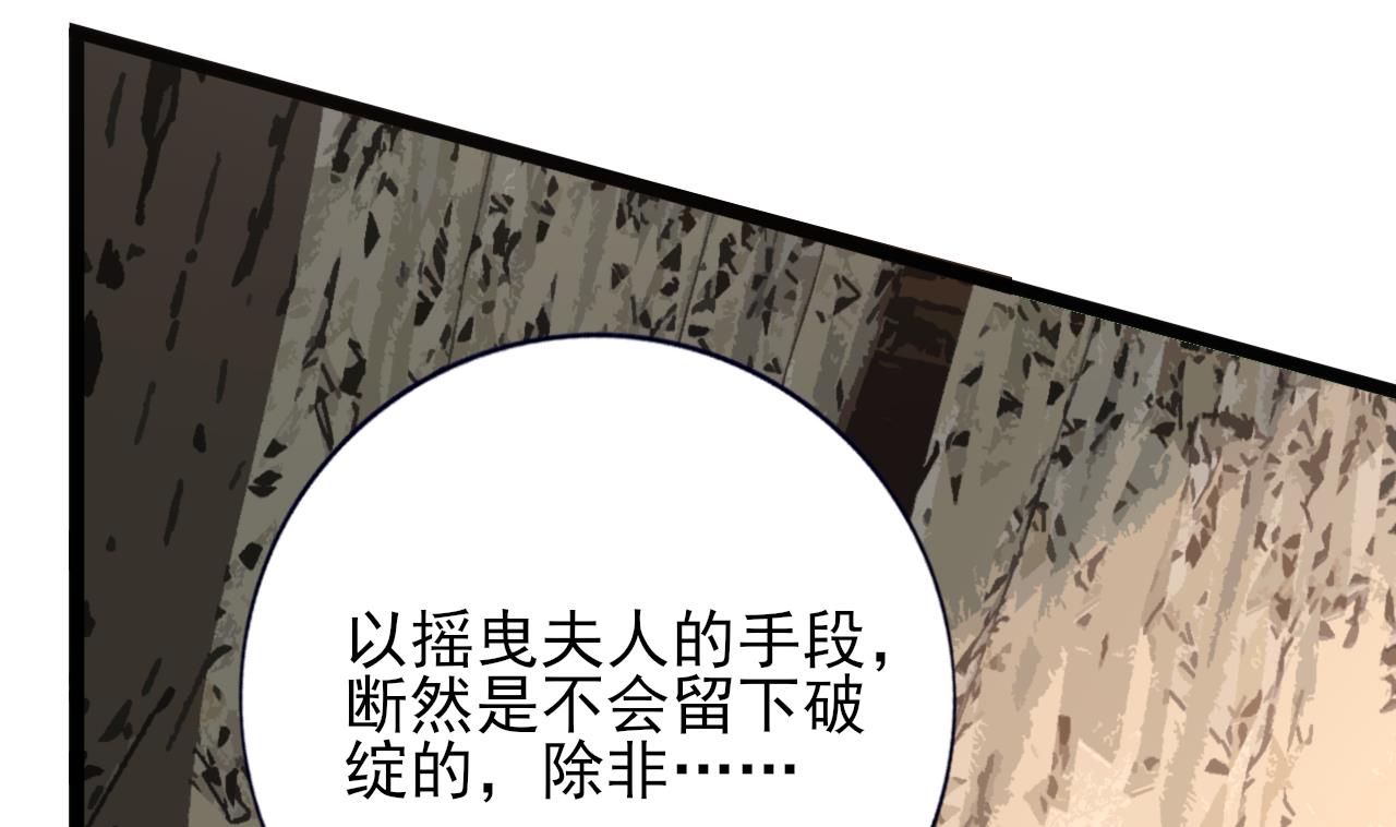 凤于九天韩漫全集-第233话 若言醒了无删减无遮挡章节图片 