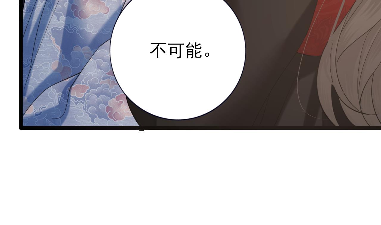 凤于九天韩漫全集-第233话 若言醒了无删减无遮挡章节图片 