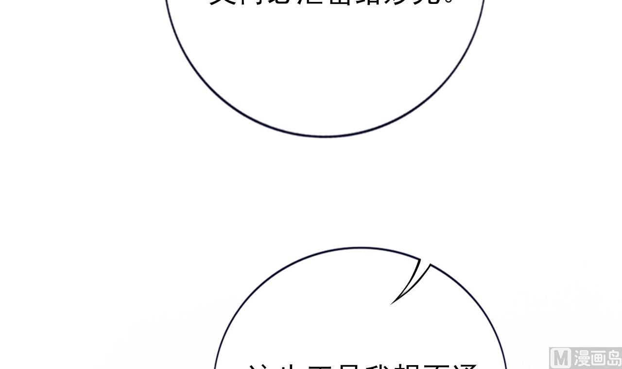 凤于九天韩漫全集-第233话 若言醒了无删减无遮挡章节图片 