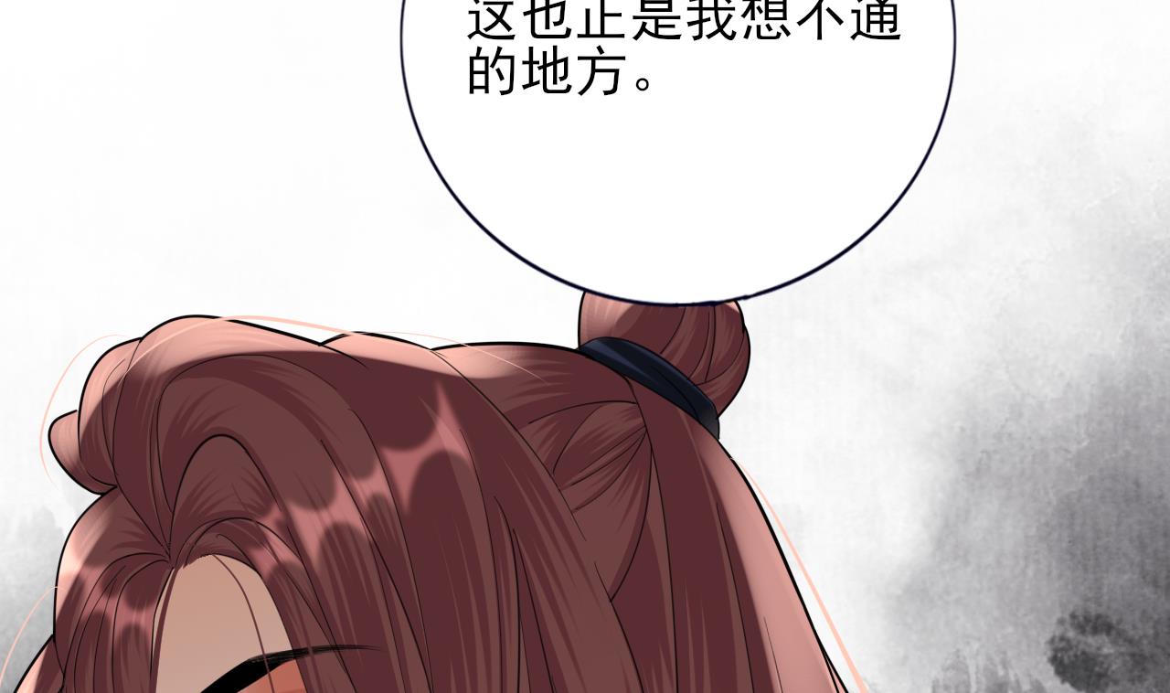 凤于九天韩漫全集-第233话 若言醒了无删减无遮挡章节图片 