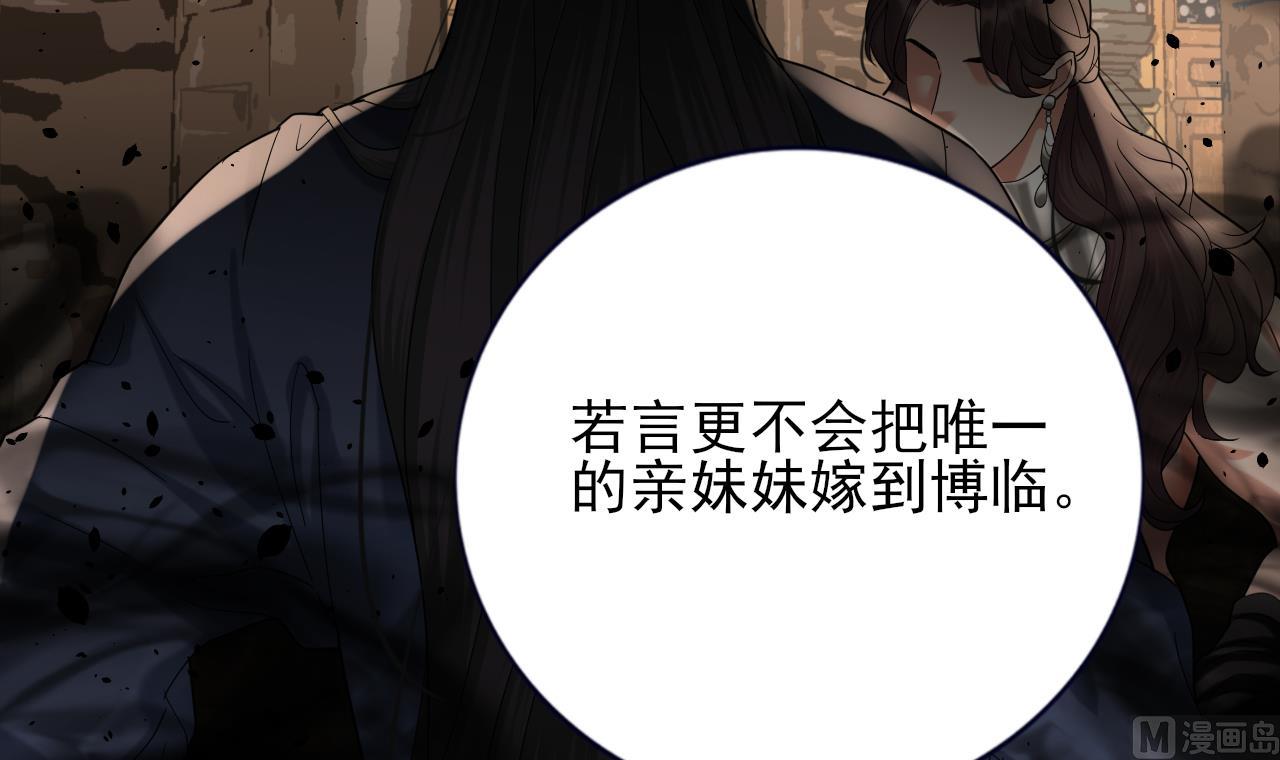 凤于九天韩漫全集-第234话 军报无删减无遮挡章节图片 