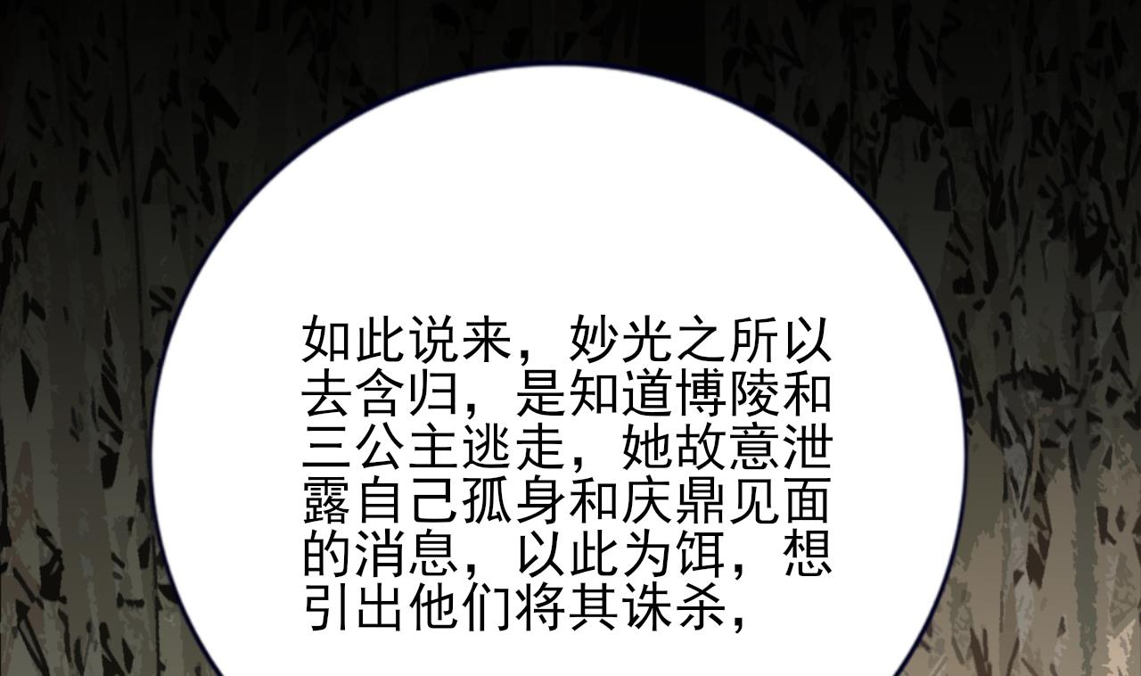 凤于九天韩漫全集-第234话 军报无删减无遮挡章节图片 