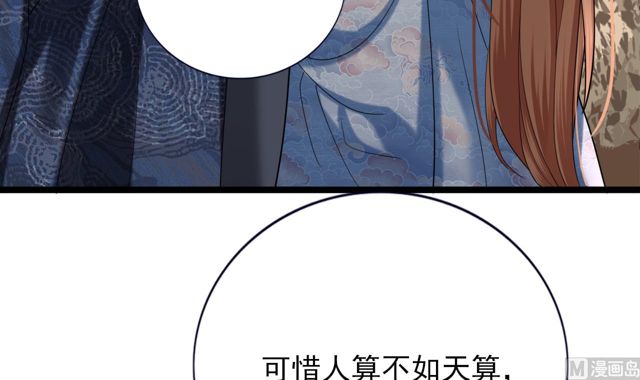 凤于九天韩漫全集-第234话 军报无删减无遮挡章节图片 