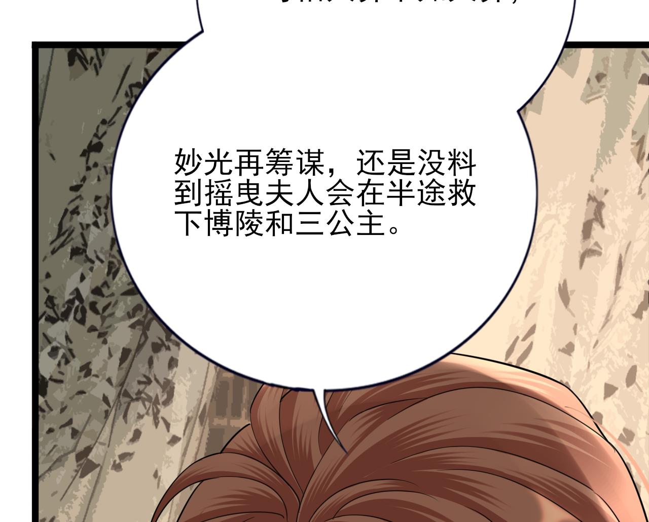 凤于九天韩漫全集-第234话 军报无删减无遮挡章节图片 