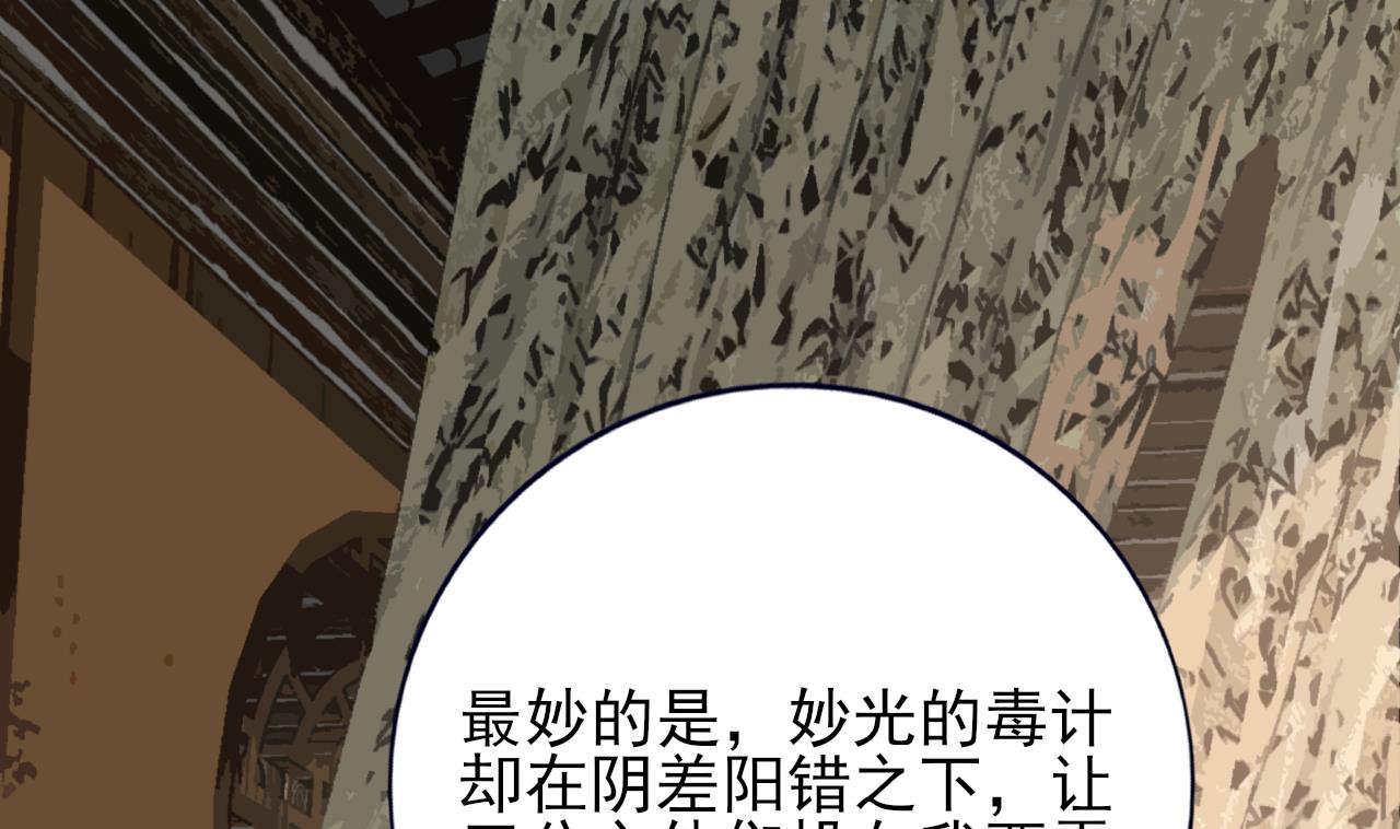凤于九天韩漫全集-第234话 军报无删减无遮挡章节图片 