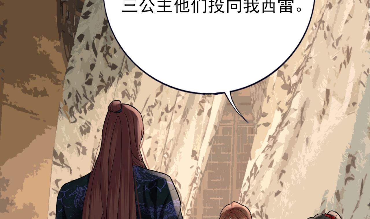 凤于九天韩漫全集-第234话 军报无删减无遮挡章节图片 