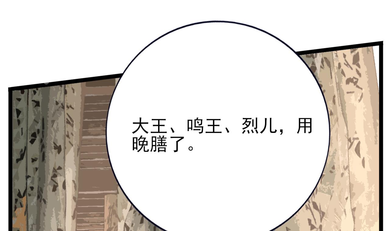 凤于九天韩漫全集-第234话 军报无删减无遮挡章节图片 