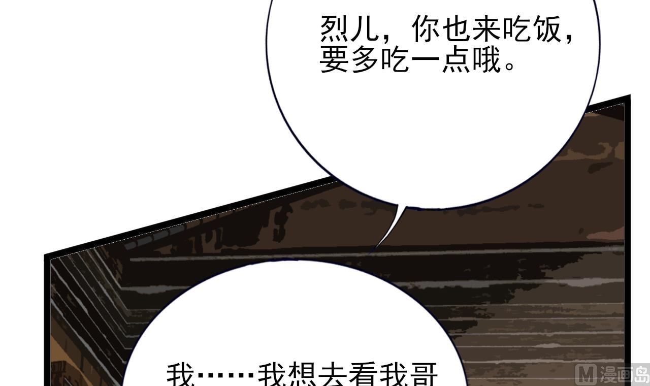 凤于九天韩漫全集-第234话 军报无删减无遮挡章节图片 