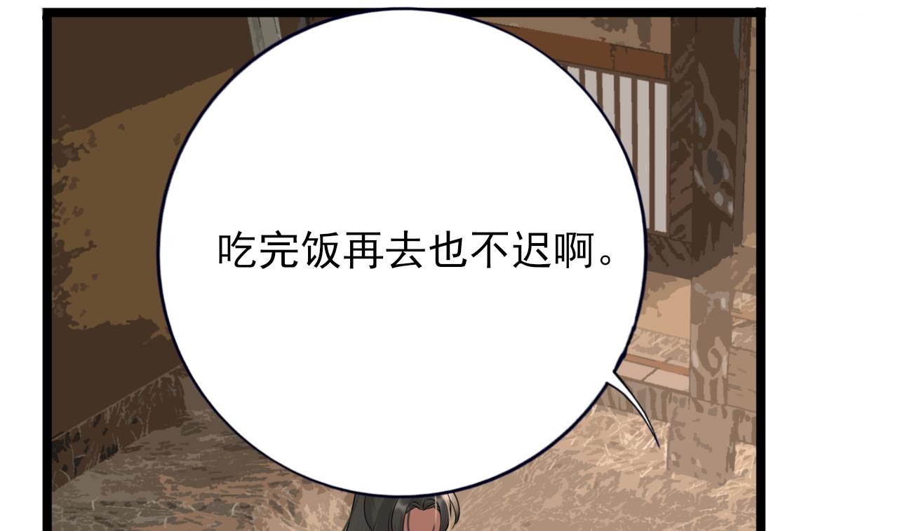 凤于九天韩漫全集-第234话 军报无删减无遮挡章节图片 