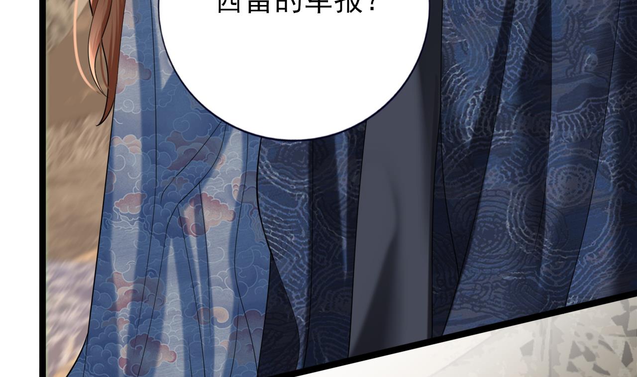 凤于九天韩漫全集-第234话 军报无删减无遮挡章节图片 