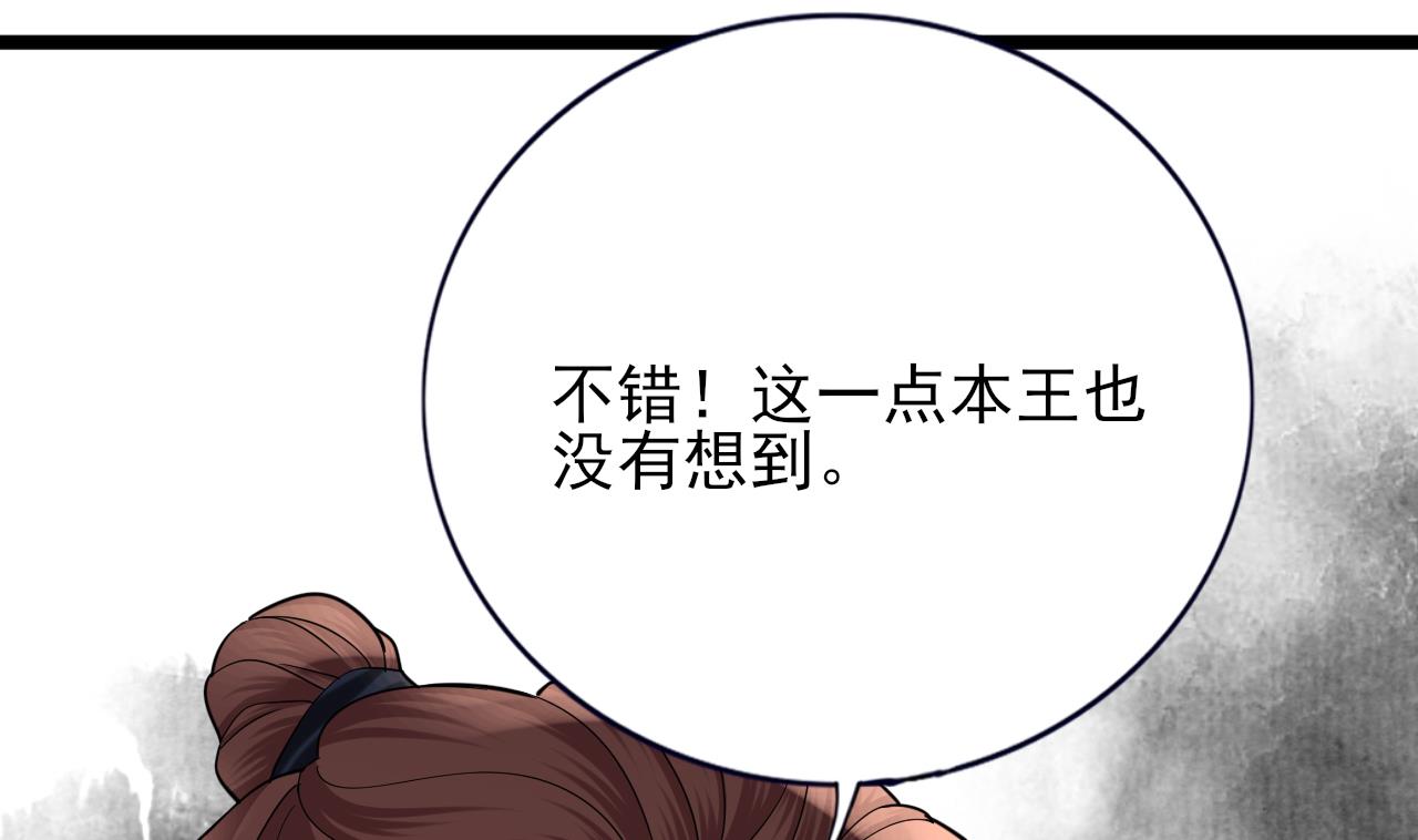 凤于九天韩漫全集-第234话 军报无删减无遮挡章节图片 
