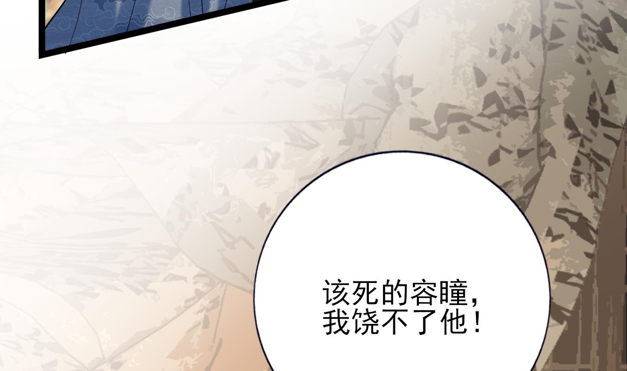 凤于九天韩漫全集-第234话 军报无删减无遮挡章节图片 