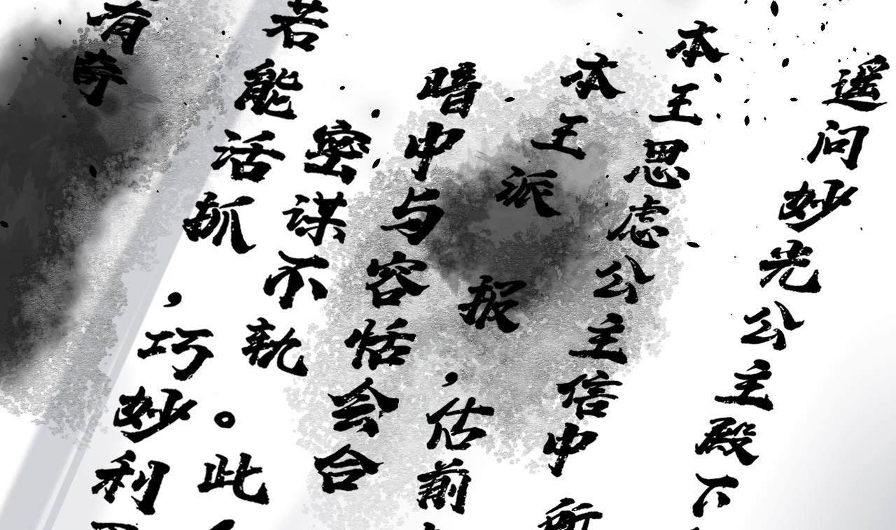 凤于九天韩漫全集-第234话 军报无删减无遮挡章节图片 