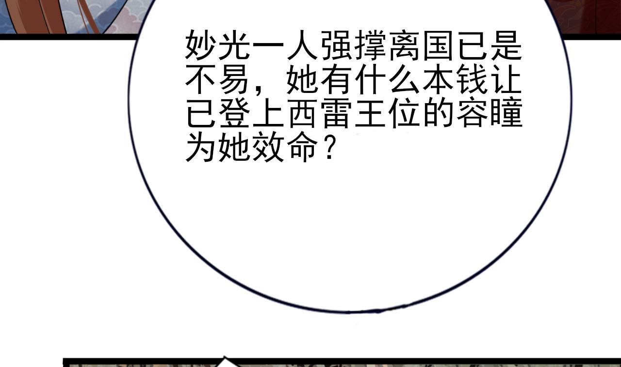 凤于九天韩漫全集-第235话 薄情的男人无删减无遮挡章节图片 