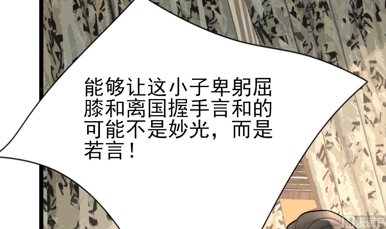 凤于九天韩漫全集-第235话 薄情的男人无删减无遮挡章节图片 