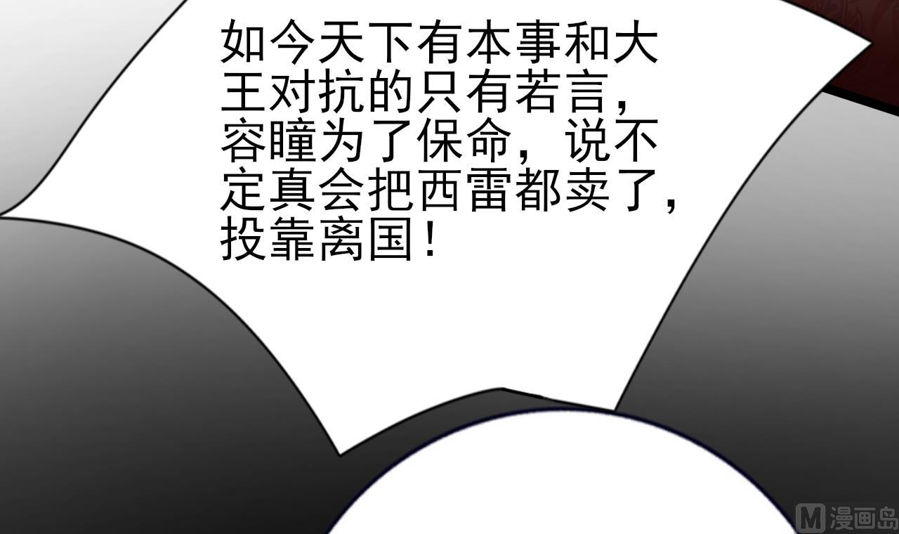 凤于九天韩漫全集-第235话 薄情的男人无删减无遮挡章节图片 