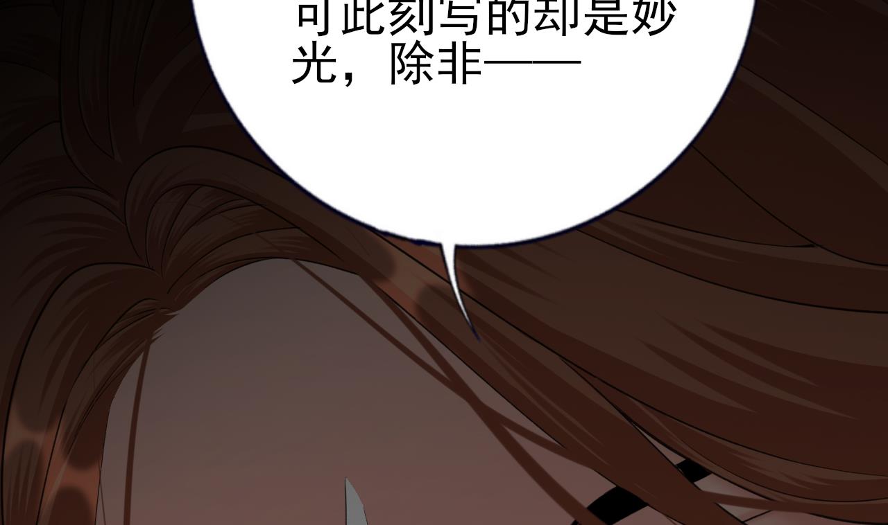 凤于九天韩漫全集-第235话 薄情的男人无删减无遮挡章节图片 