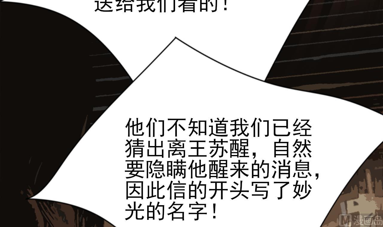 凤于九天韩漫全集-第235话 薄情的男人无删减无遮挡章节图片 