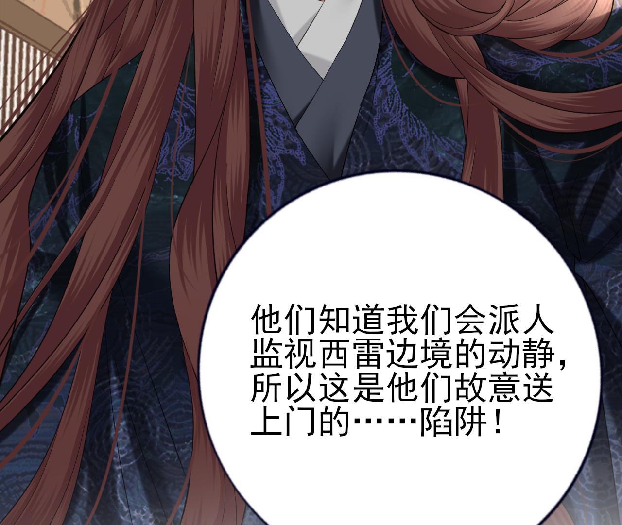 凤于九天韩漫全集-第235话 薄情的男人无删减无遮挡章节图片 