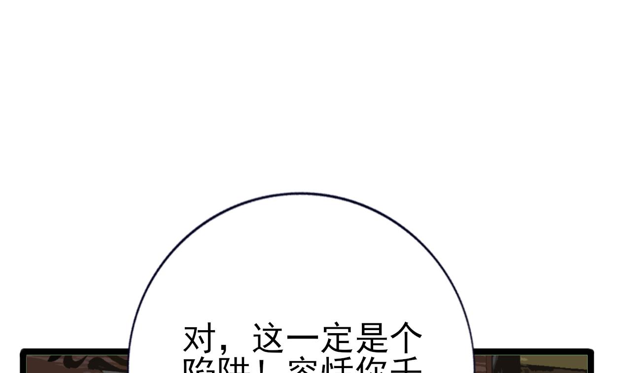 凤于九天韩漫全集-第235话 薄情的男人无删减无遮挡章节图片 