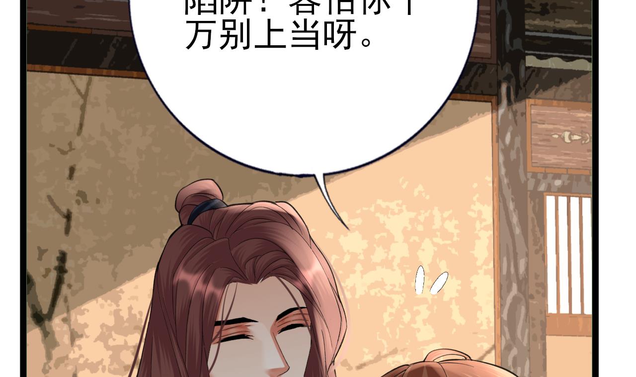 凤于九天韩漫全集-第235话 薄情的男人无删减无遮挡章节图片 