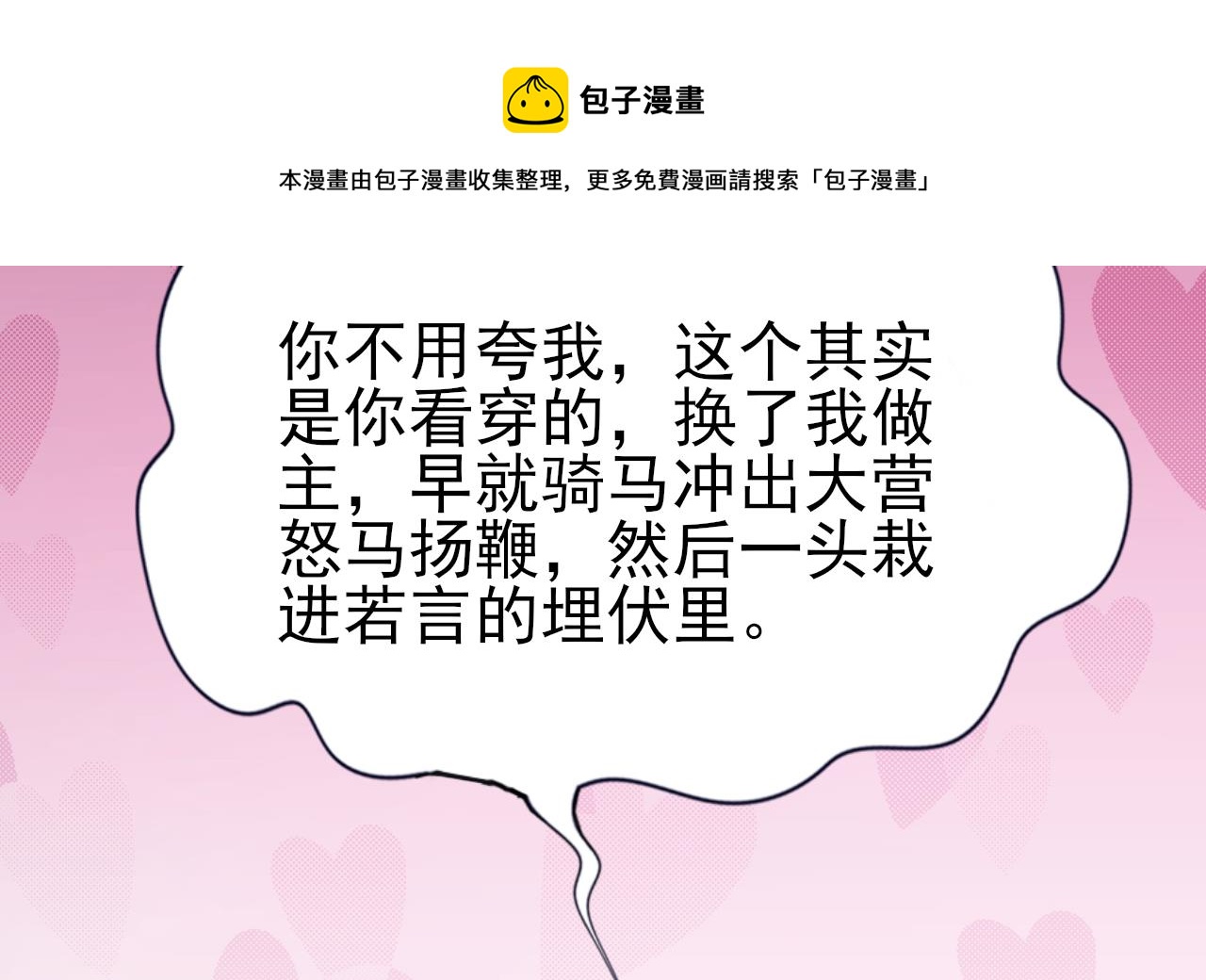 凤于九天韩漫全集-第235话 薄情的男人无删减无遮挡章节图片 
