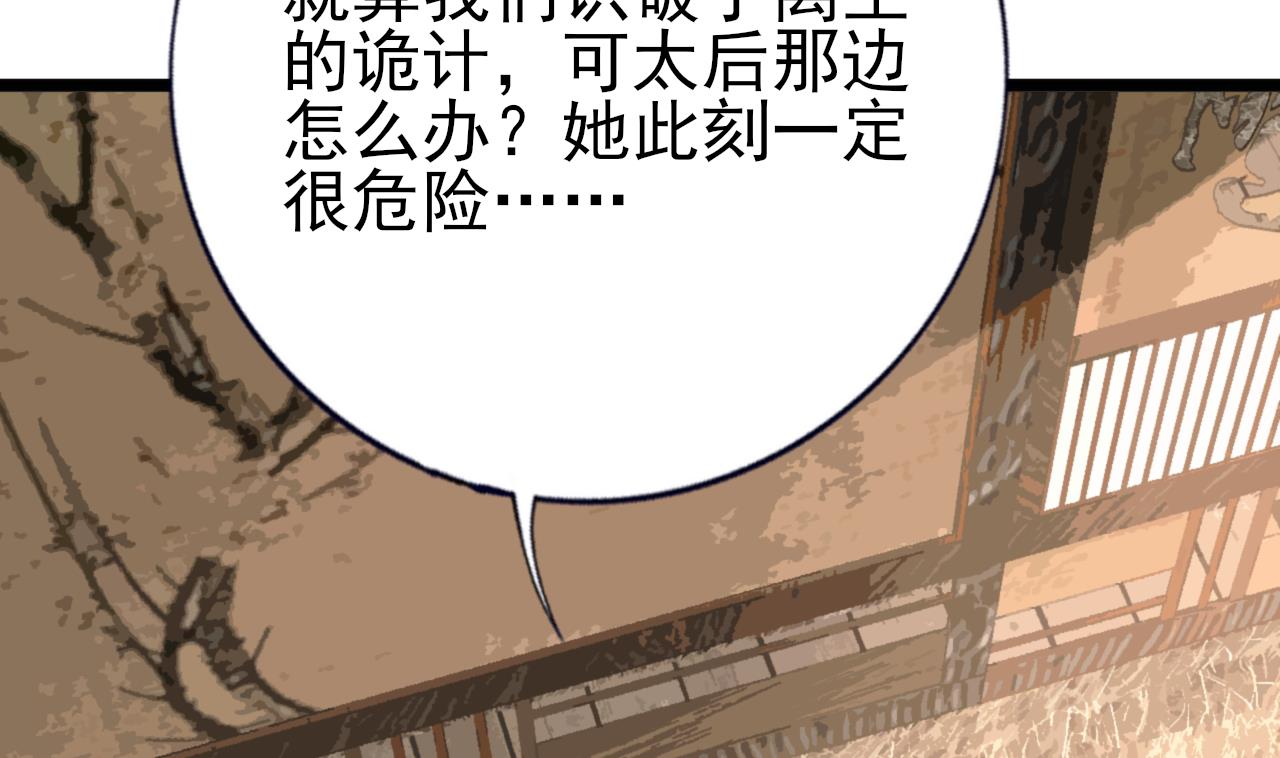凤于九天韩漫全集-第235话 薄情的男人无删减无遮挡章节图片 