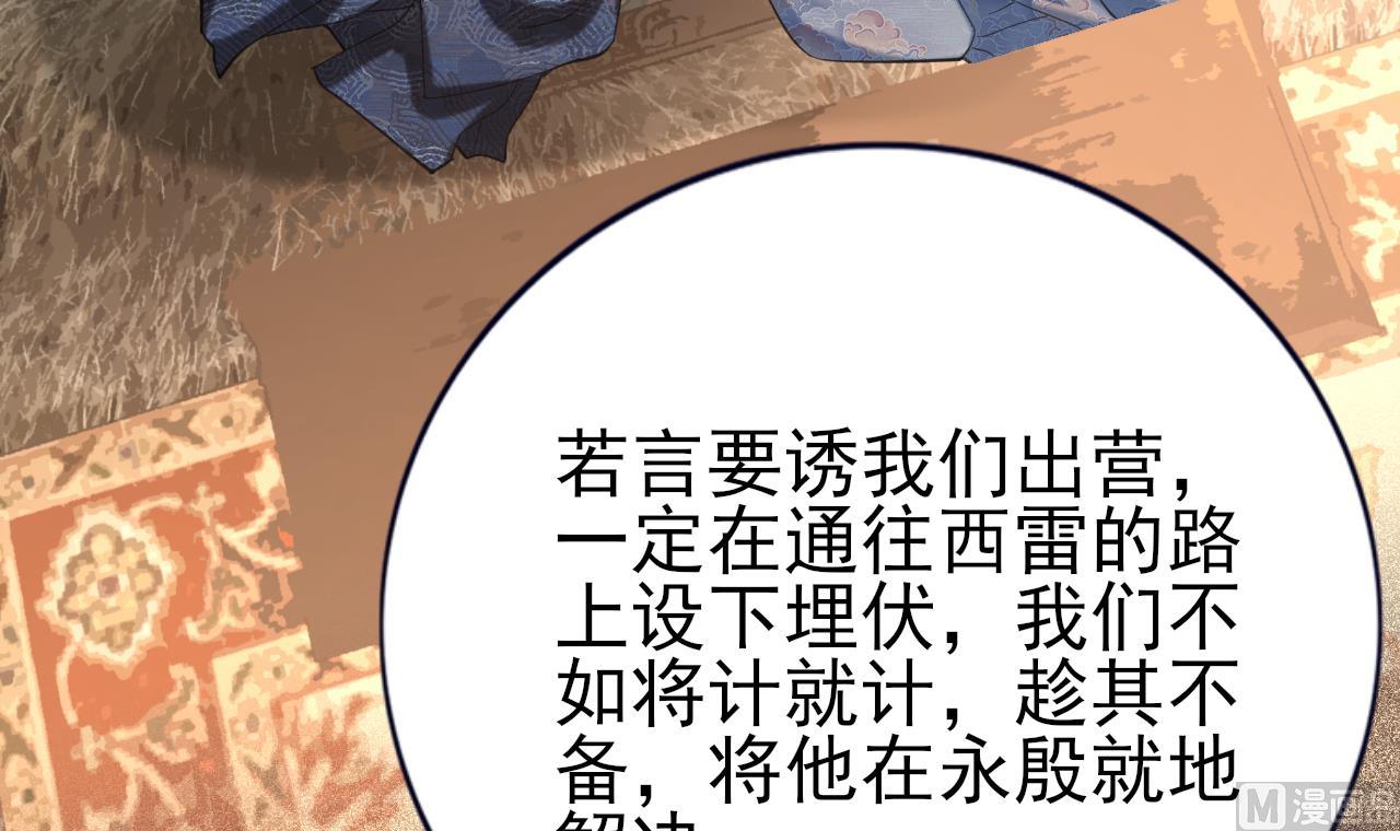 凤于九天韩漫全集-第235话 薄情的男人无删减无遮挡章节图片 