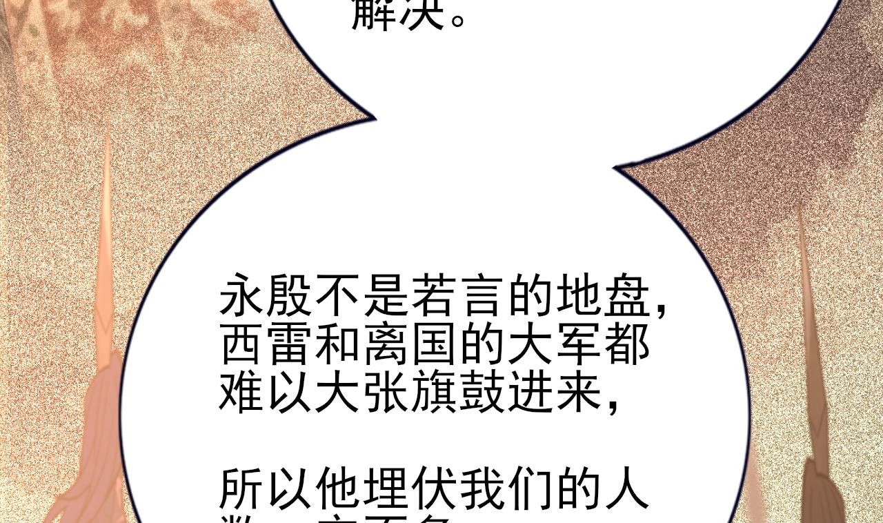凤于九天韩漫全集-第235话 薄情的男人无删减无遮挡章节图片 